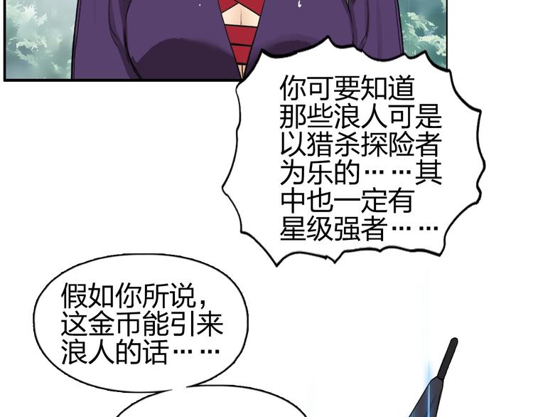 超能立方韩漫全集-第120话 恶魔金币无删减无遮挡章节图片 