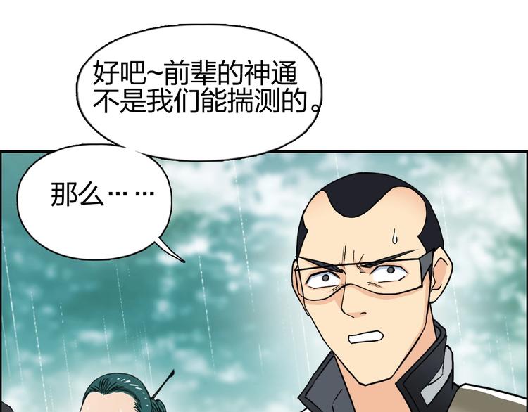 超能立方韩漫全集-第120话 恶魔金币无删减无遮挡章节图片 