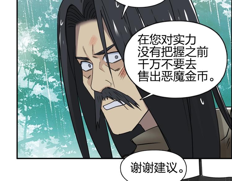 超能立方韩漫全集-第120话 恶魔金币无删减无遮挡章节图片 