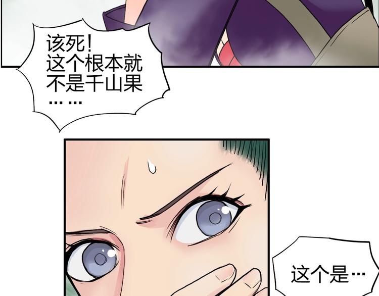 超能立方韩漫全集-第120话 恶魔金币无删减无遮挡章节图片 