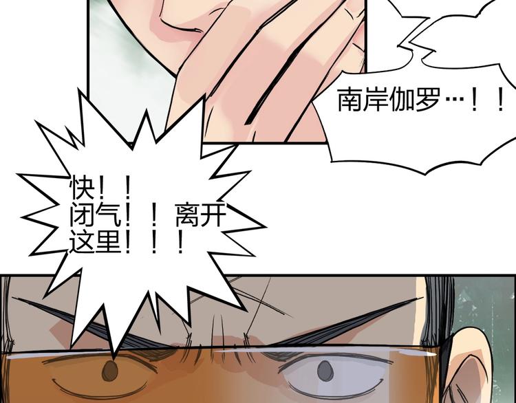 超能立方韩漫全集-第120话 恶魔金币无删减无遮挡章节图片 