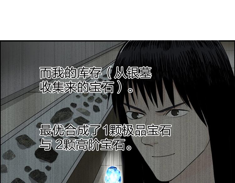 超能立方韩漫全集-第121话 瓮中之鳖无删减无遮挡章节图片 