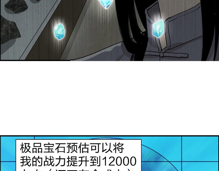 超能立方韩漫全集-第121话 瓮中之鳖无删减无遮挡章节图片 