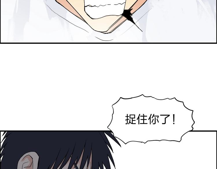 超能立方韩漫全集-第121话 瓮中之鳖无删减无遮挡章节图片 