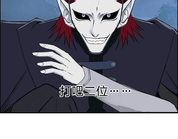 超能立方韩漫全集-第121话 瓮中之鳖无删减无遮挡章节图片 
