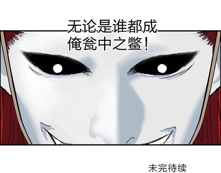 超能立方韩漫全集-第121话 瓮中之鳖无删减无遮挡章节图片 