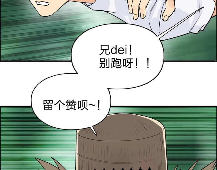 超能立方韩漫全集-第121话 瓮中之鳖无删减无遮挡章节图片 