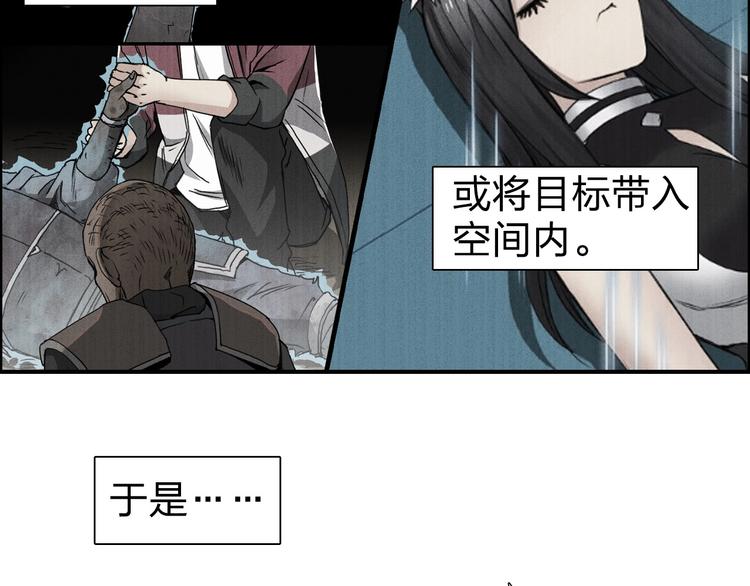 超能立方韩漫全集-第121话 瓮中之鳖无删减无遮挡章节图片 