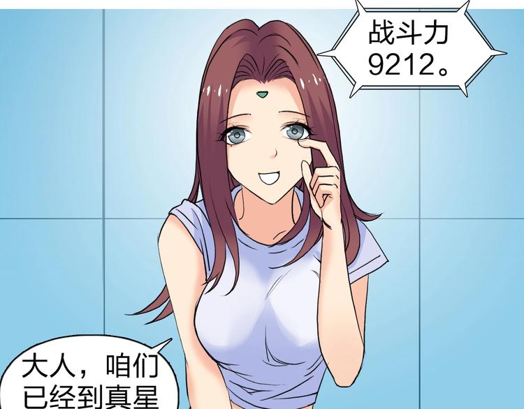 超能立方韩漫全集-第121话 瓮中之鳖无删减无遮挡章节图片 