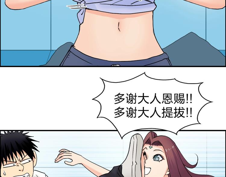 超能立方韩漫全集-第121话 瓮中之鳖无删减无遮挡章节图片 