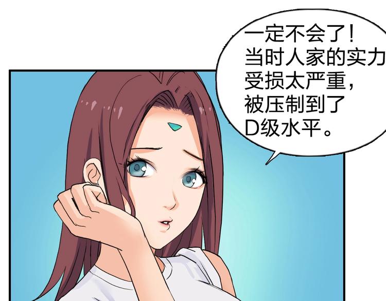 超能立方韩漫全集-第121话 瓮中之鳖无删减无遮挡章节图片 