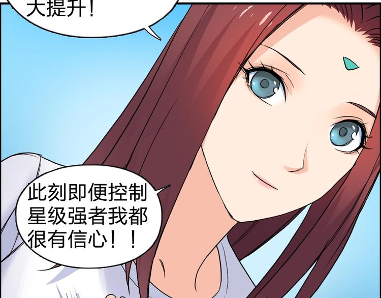 超能立方韩漫全集-第121话 瓮中之鳖无删减无遮挡章节图片 