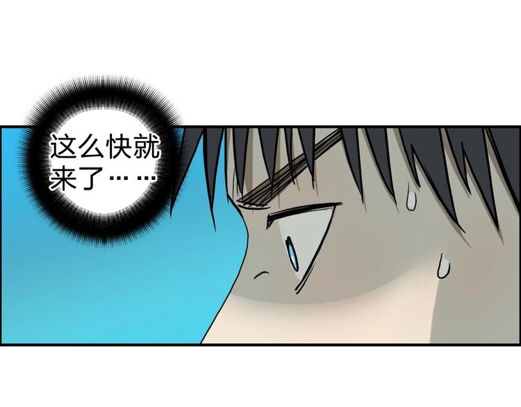 超能立方韩漫全集-第121话 瓮中之鳖无删减无遮挡章节图片 