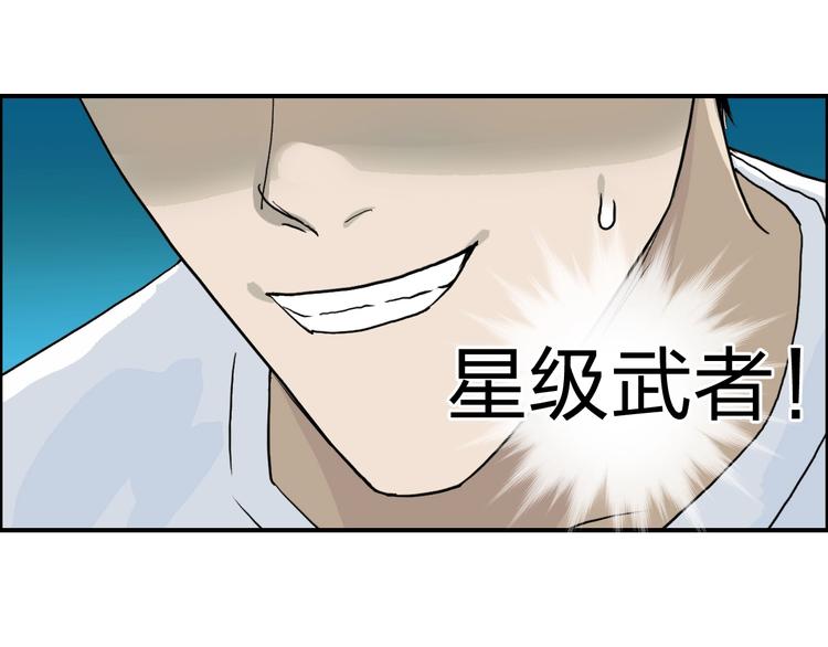 超能立方韩漫全集-第121话 瓮中之鳖无删减无遮挡章节图片 