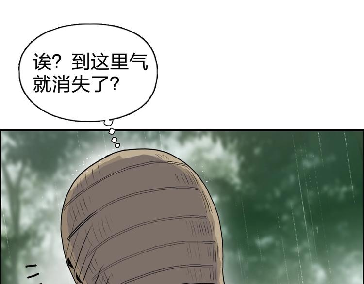 超能立方韩漫全集-第121话 瓮中之鳖无删减无遮挡章节图片 