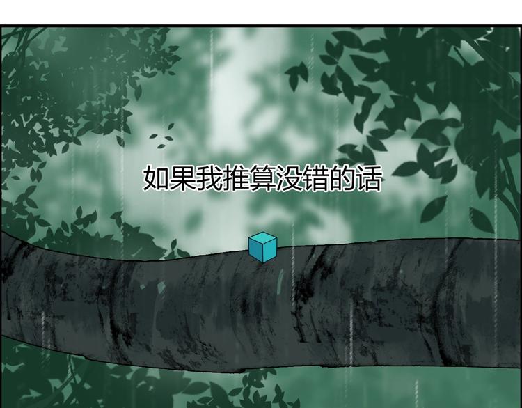 超能立方韩漫全集-第121话 瓮中之鳖无删减无遮挡章节图片 