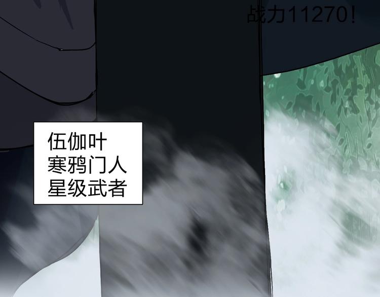 超能立方韩漫全集-第121话 瓮中之鳖无删减无遮挡章节图片 