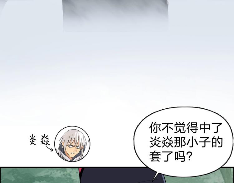 超能立方韩漫全集-第121话 瓮中之鳖无删减无遮挡章节图片 