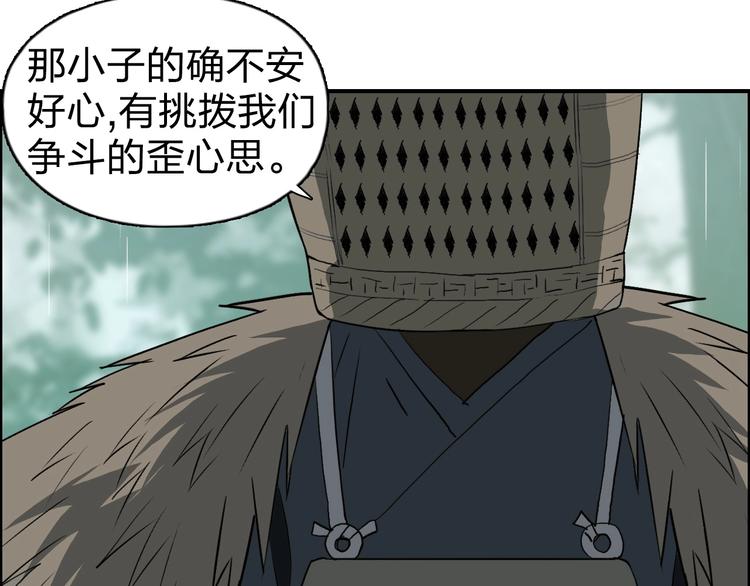超能立方韩漫全集-第121话 瓮中之鳖无删减无遮挡章节图片 