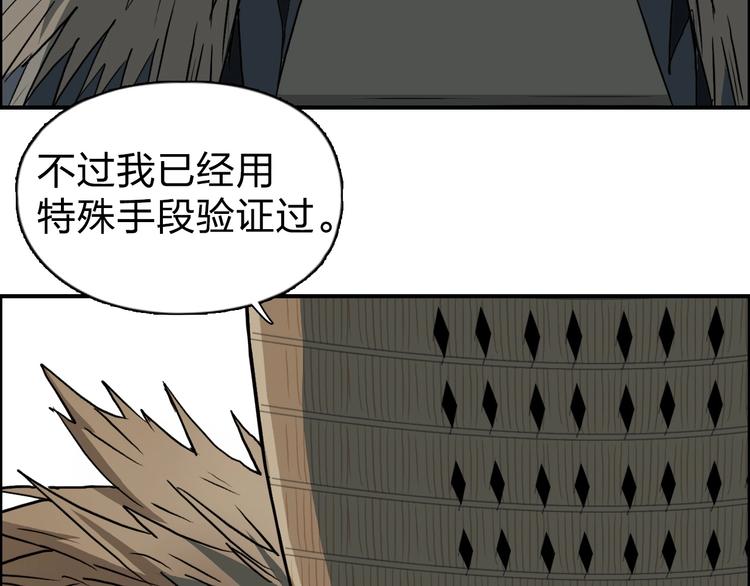 超能立方韩漫全集-第121话 瓮中之鳖无删减无遮挡章节图片 