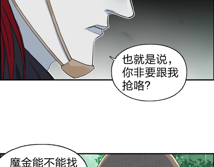 超能立方韩漫全集-第121话 瓮中之鳖无删减无遮挡章节图片 