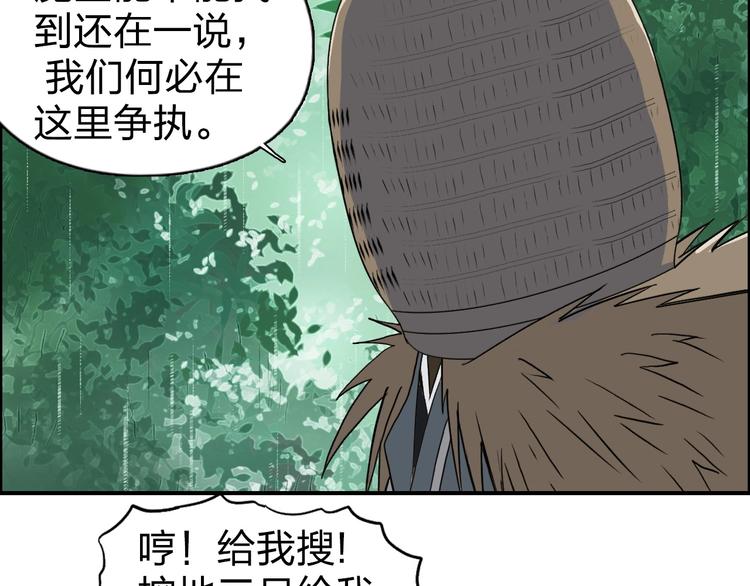 超能立方韩漫全集-第121话 瓮中之鳖无删减无遮挡章节图片 
