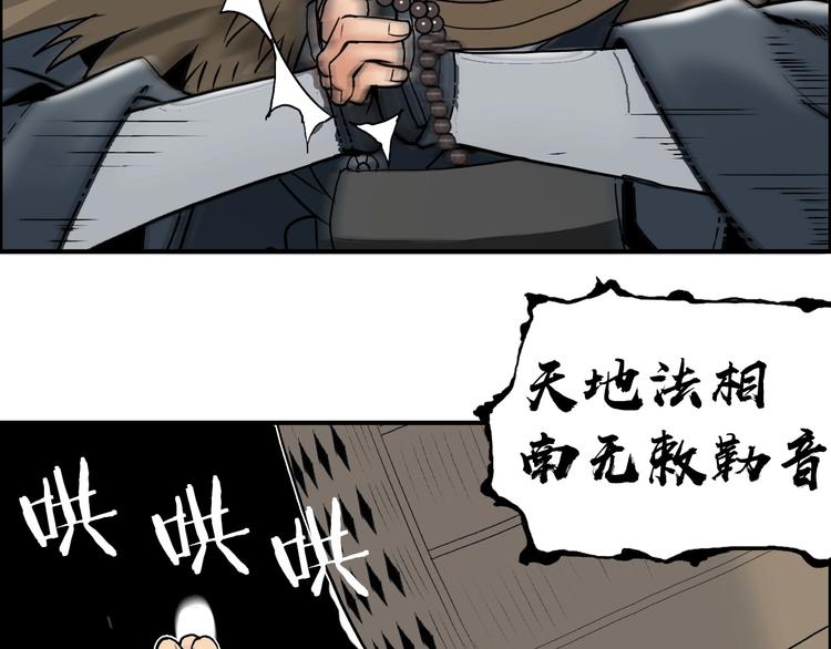 超能立方韩漫全集-第121话 瓮中之鳖无删减无遮挡章节图片 