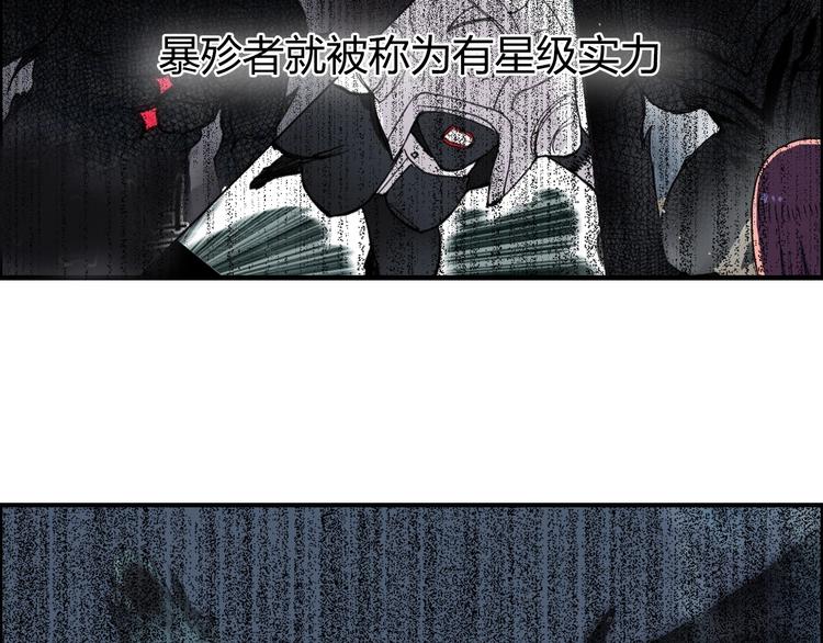 超能立方韩漫全集-第121话 瓮中之鳖无删减无遮挡章节图片 