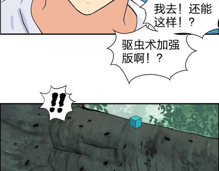 超能立方韩漫全集-第121话 瓮中之鳖无删减无遮挡章节图片 