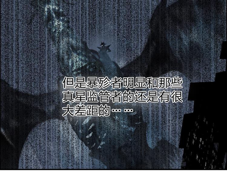 超能立方韩漫全集-第121话 瓮中之鳖无删减无遮挡章节图片 