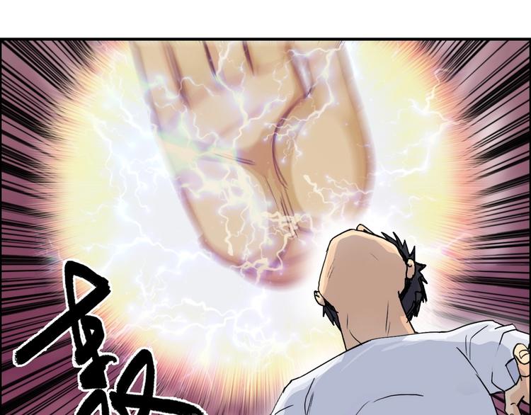 超能立方韩漫全集-第122话 十倍聚气波动拳！无删减无遮挡章节图片 