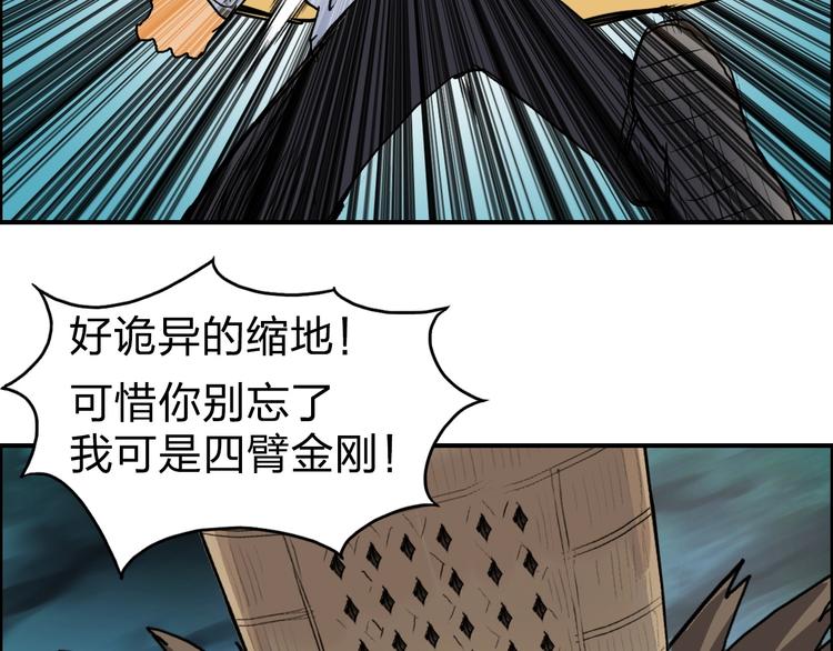 超能立方韩漫全集-第122话 十倍聚气波动拳！无删减无遮挡章节图片 