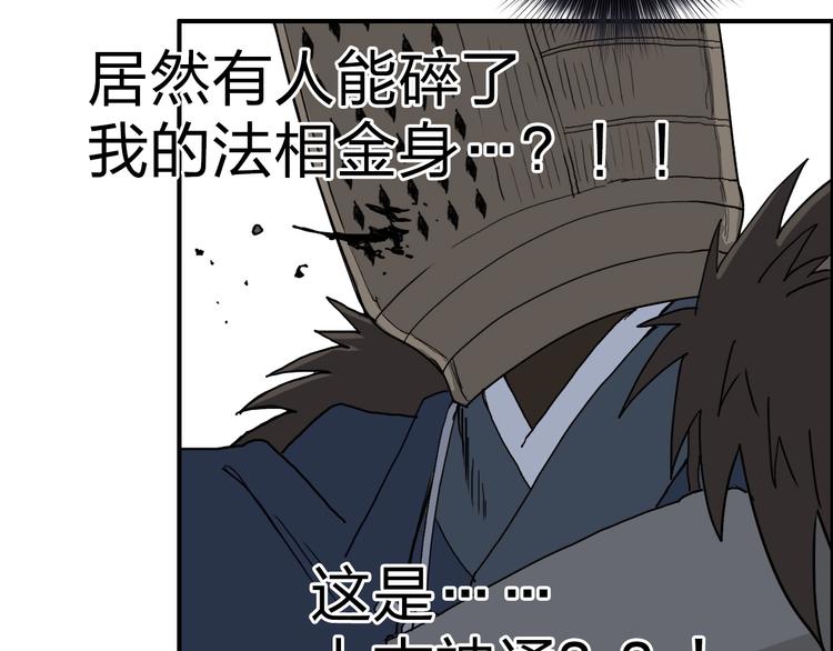 超能立方韩漫全集-第122话 十倍聚气波动拳！无删减无遮挡章节图片 