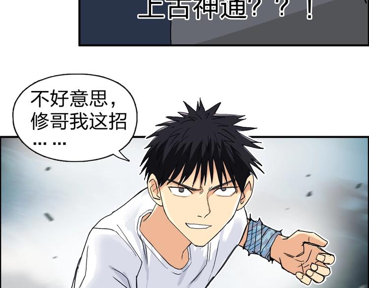 超能立方韩漫全集-第122话 十倍聚气波动拳！无删减无遮挡章节图片 
