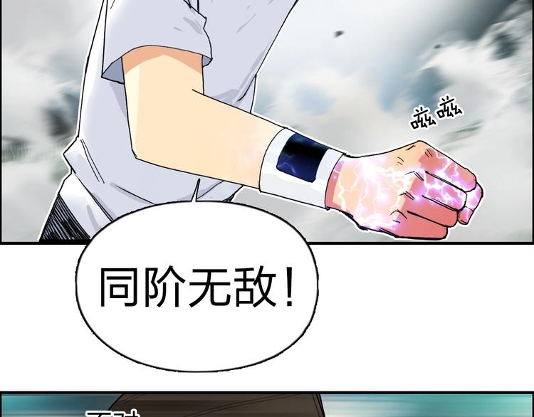超能立方韩漫全集-第122话 十倍聚气波动拳！无删减无遮挡章节图片 