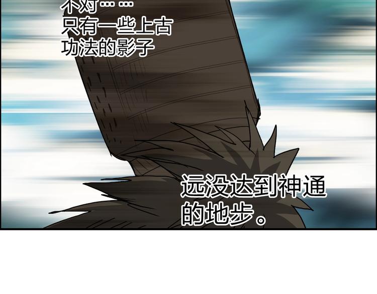 超能立方韩漫全集-第122话 十倍聚气波动拳！无删减无遮挡章节图片 
