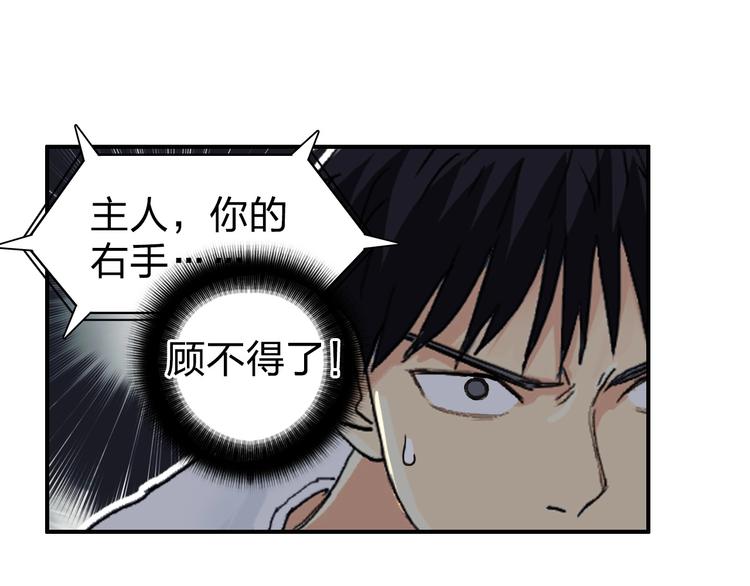 超能立方韩漫全集-第122话 十倍聚气波动拳！无删减无遮挡章节图片 