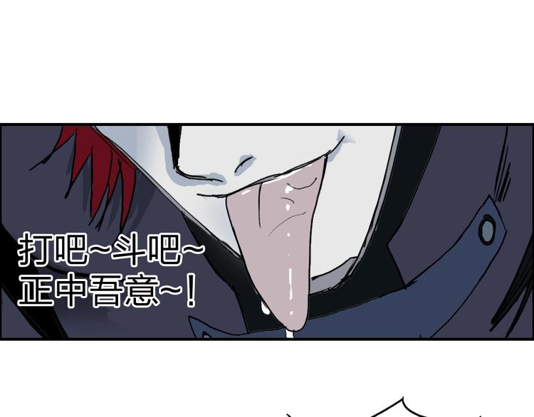超能立方韩漫全集-第122话 十倍聚气波动拳！无删减无遮挡章节图片 
