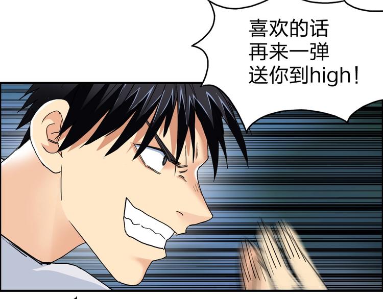 超能立方韩漫全集-第122话 十倍聚气波动拳！无删减无遮挡章节图片 