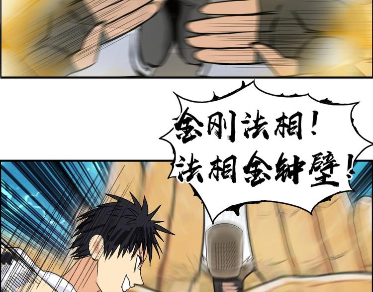 超能立方韩漫全集-第122话 十倍聚气波动拳！无删减无遮挡章节图片 