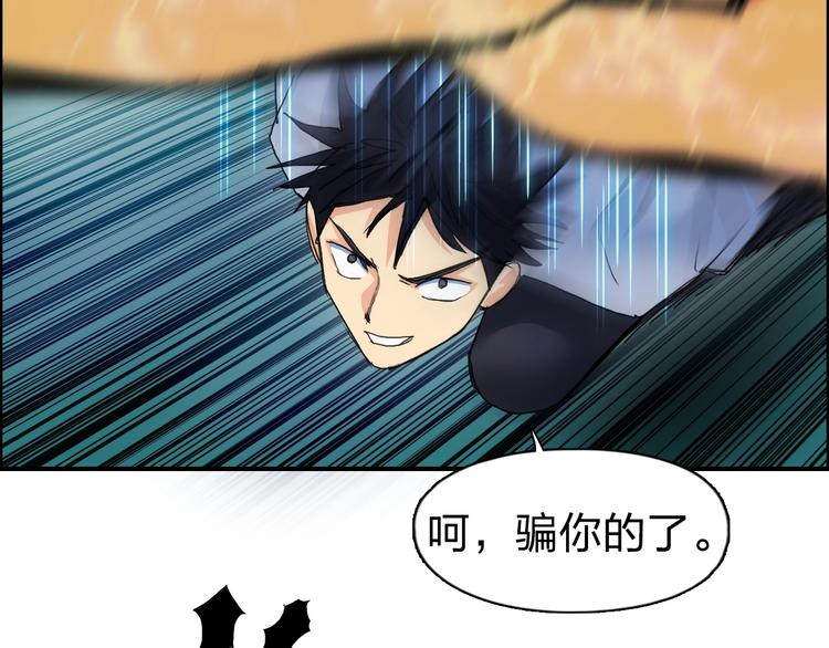 超能立方韩漫全集-第122话 十倍聚气波动拳！无删减无遮挡章节图片 