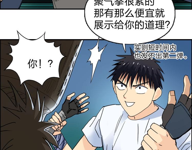 超能立方韩漫全集-第122话 十倍聚气波动拳！无删减无遮挡章节图片 