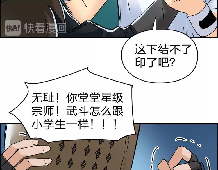 超能立方韩漫全集-第122话 十倍聚气波动拳！无删减无遮挡章节图片 