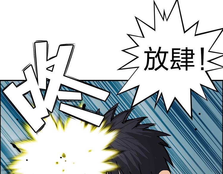 超能立方韩漫全集-第122话 十倍聚气波动拳！无删减无遮挡章节图片 