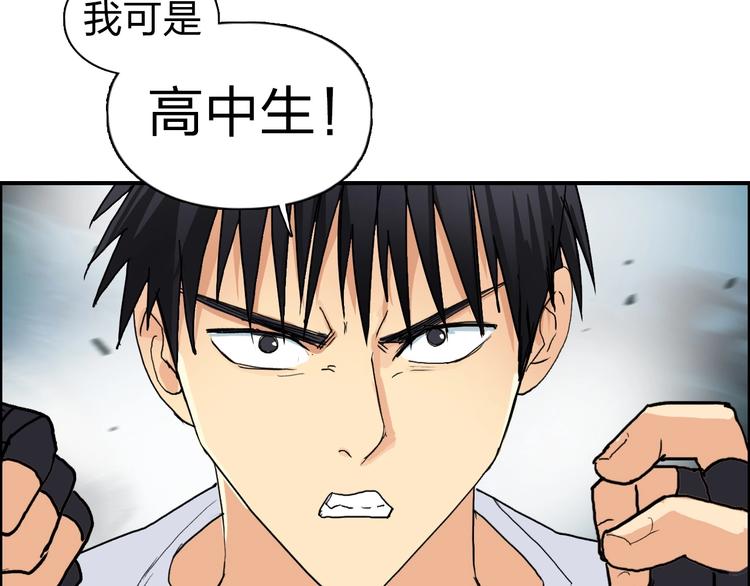 超能立方韩漫全集-第122话 十倍聚气波动拳！无删减无遮挡章节图片 