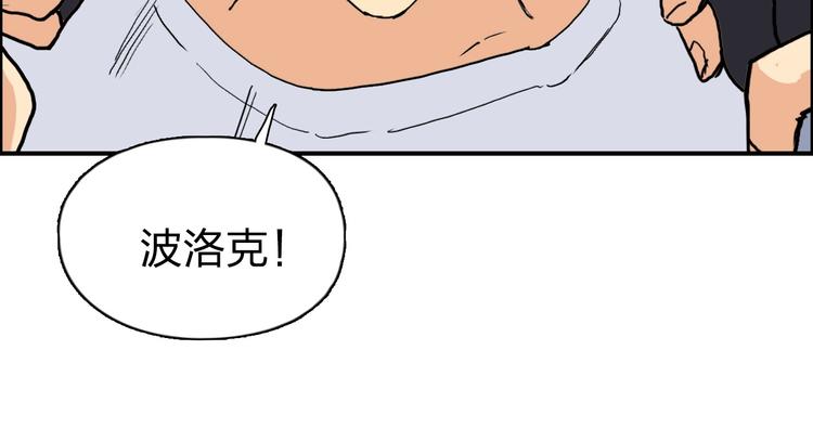 超能立方韩漫全集-第122话 十倍聚气波动拳！无删减无遮挡章节图片 