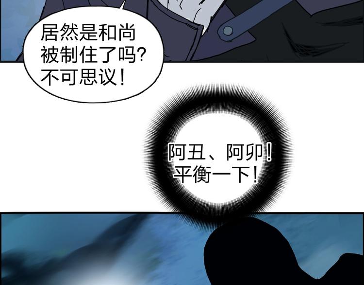 超能立方韩漫全集-第122话 十倍聚气波动拳！无删减无遮挡章节图片 