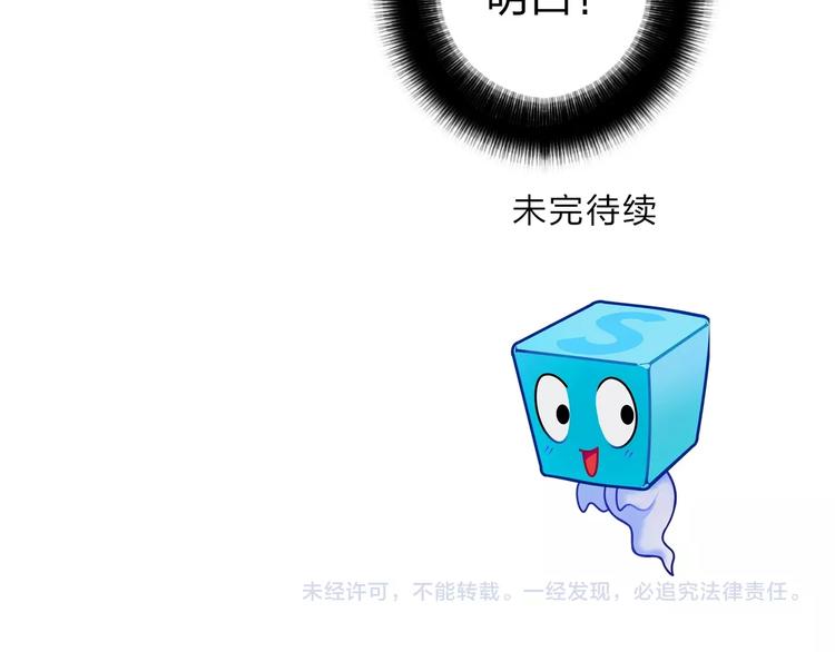 超能立方韩漫全集-第122话 十倍聚气波动拳！无删减无遮挡章节图片 