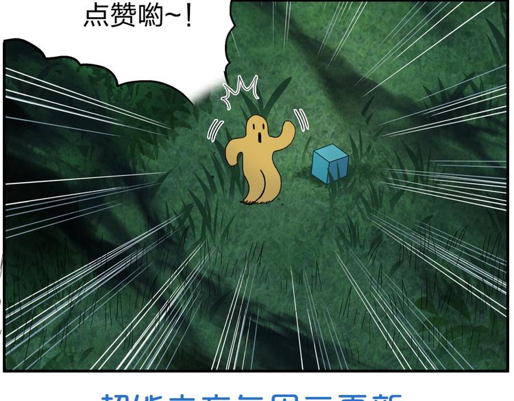 超能立方韩漫全集-第122话 十倍聚气波动拳！无删减无遮挡章节图片 