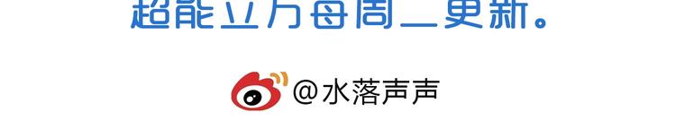 超能立方韩漫全集-第122话 十倍聚气波动拳！无删减无遮挡章节图片 